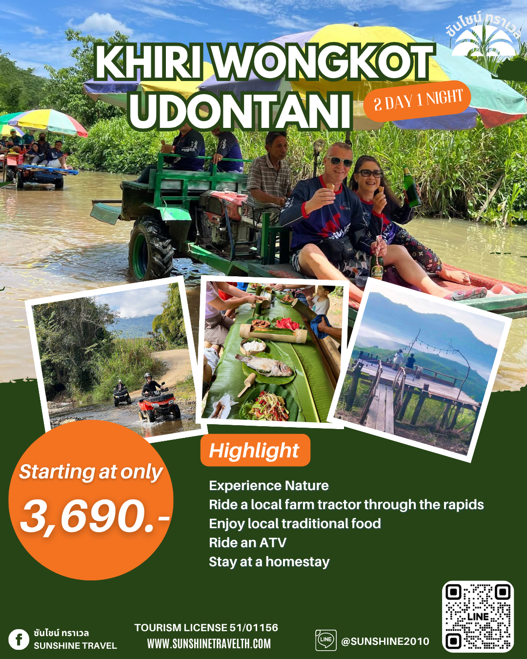 Khirivongkot Udon Thani 2 Day 1 Night Nature Escape