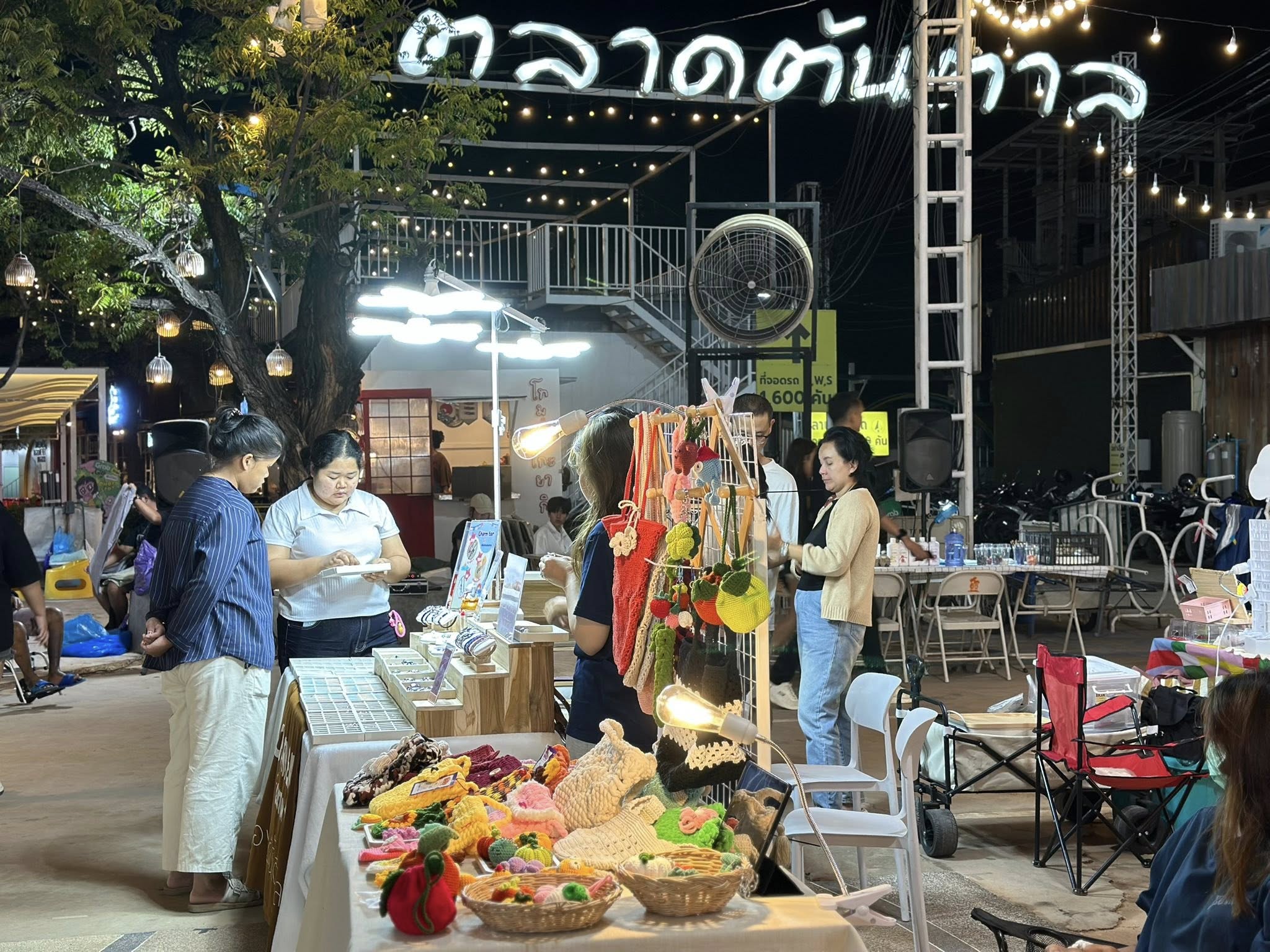 เครดิตรูปภาพ : ตลาดต้นตาล