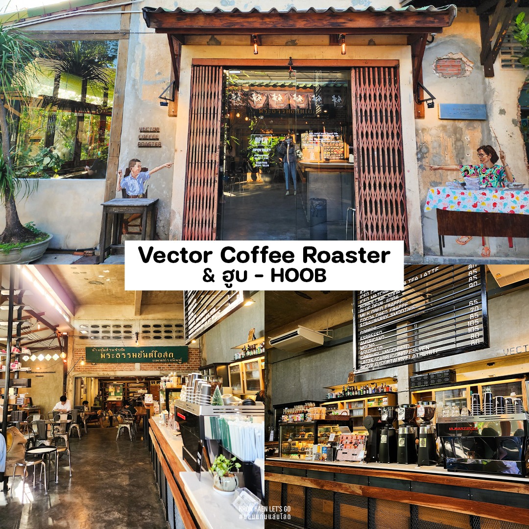 เครดิตรูปภาพ : Khon Kaen Let's Go ขอนแก่นแล่นโลด