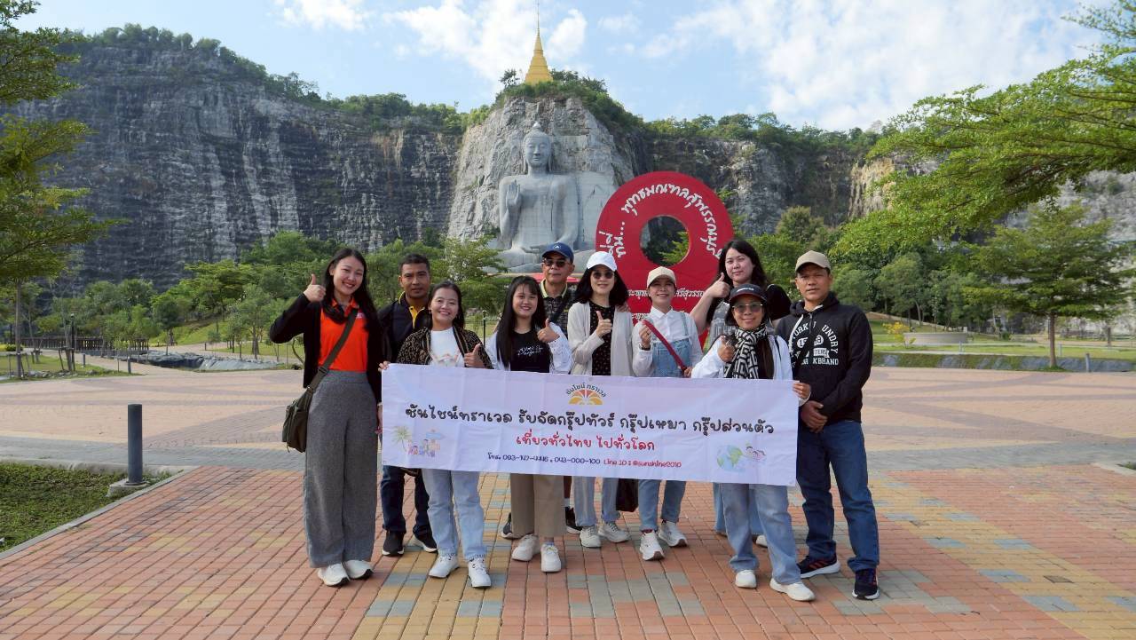 ทริปสุพรรณบุรี