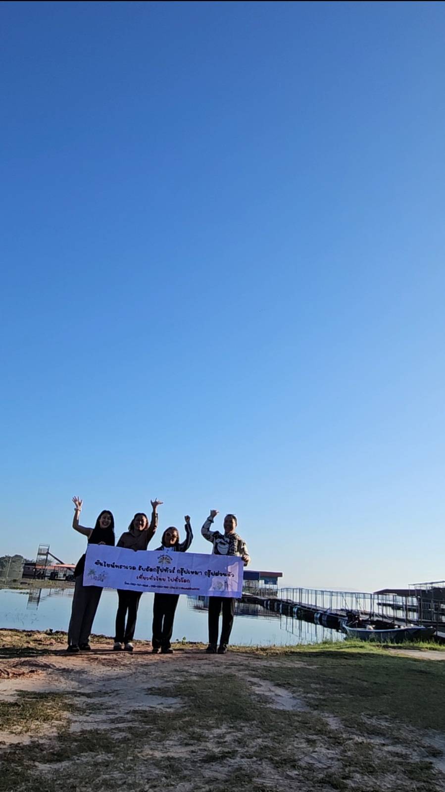 ทริปศึกษาดูงานที่อุบลราชธานี